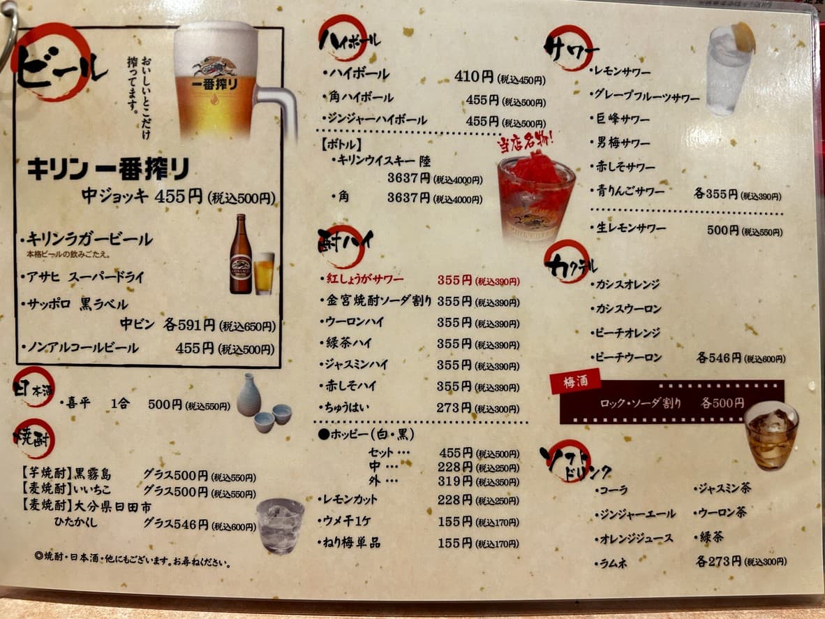 Menu image 3