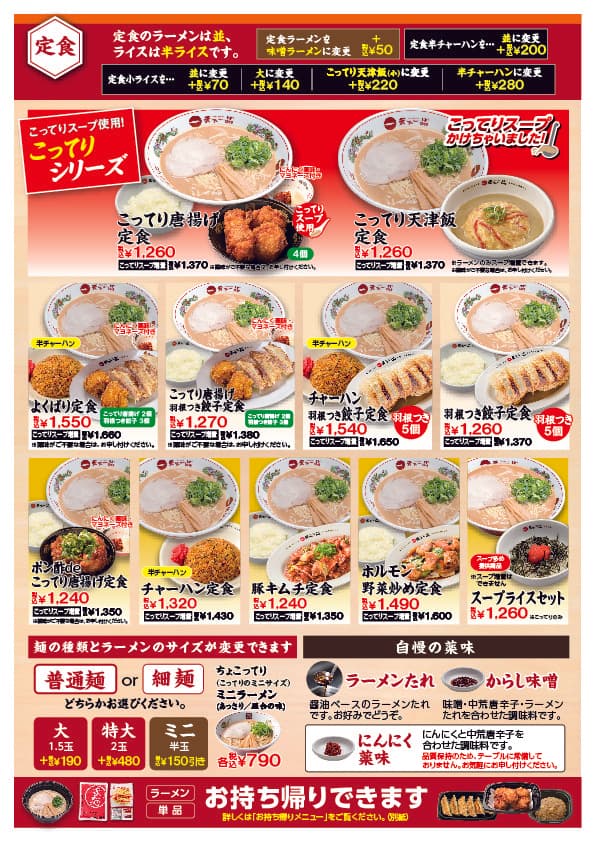 Menu image 2