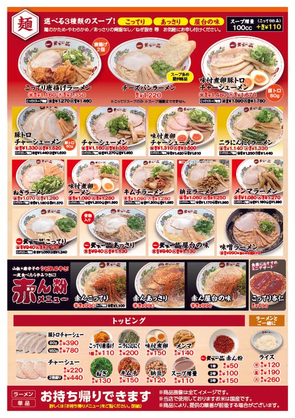 Menu image 3