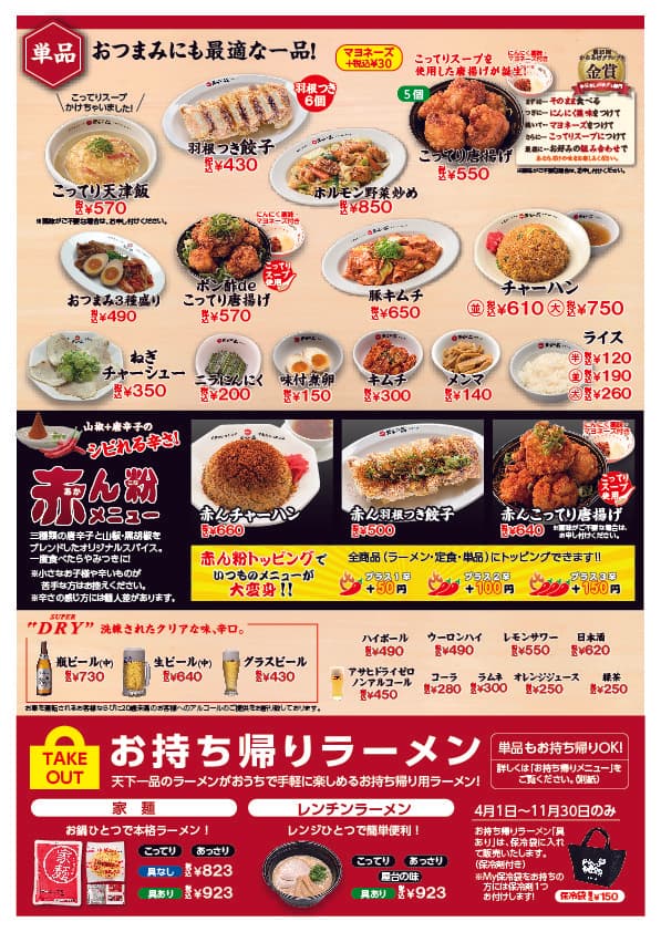 Menu image 4