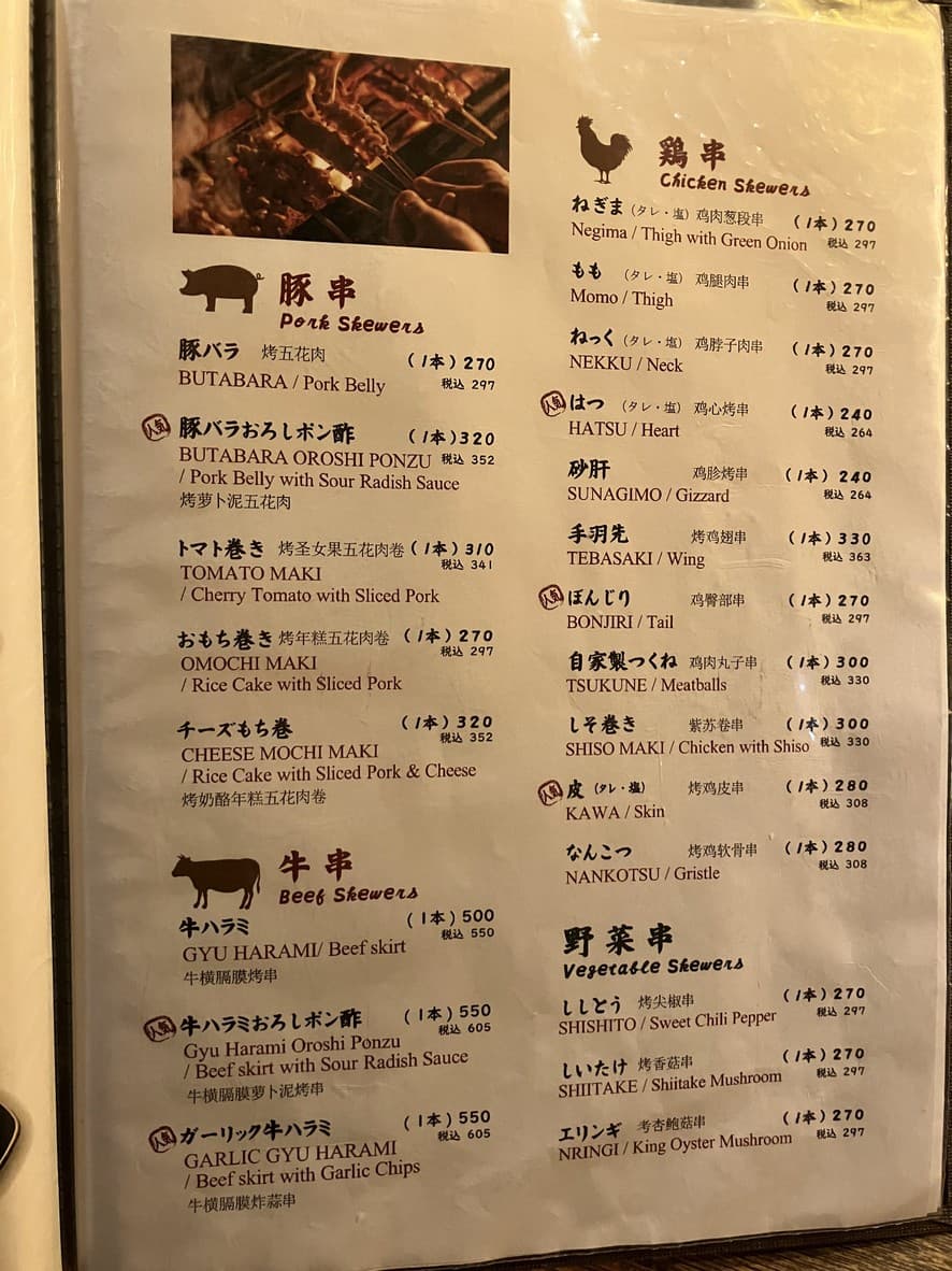 Menu image 3