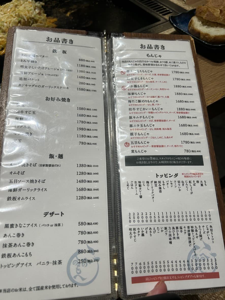 Menu image 3