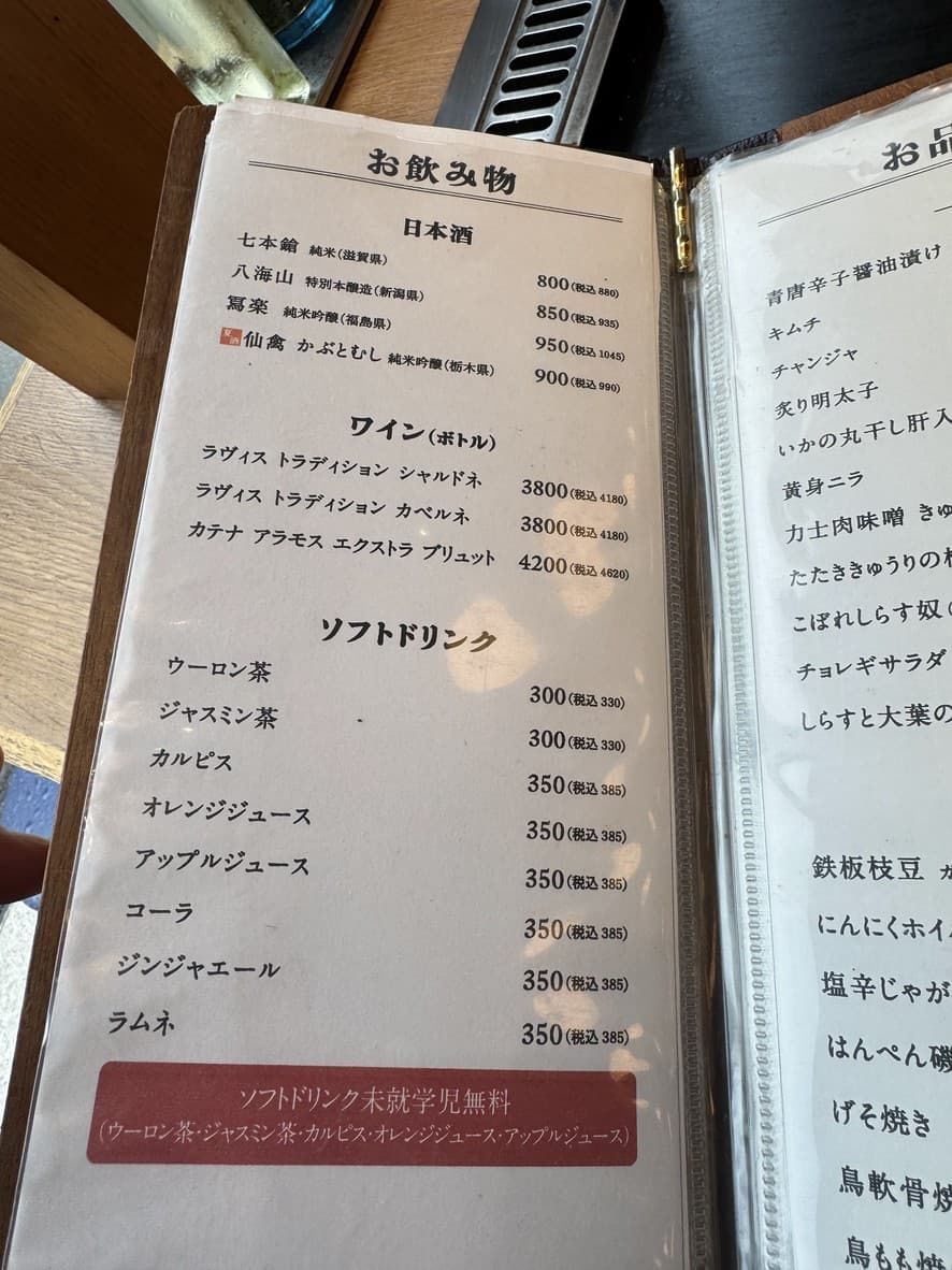 Menu image 6