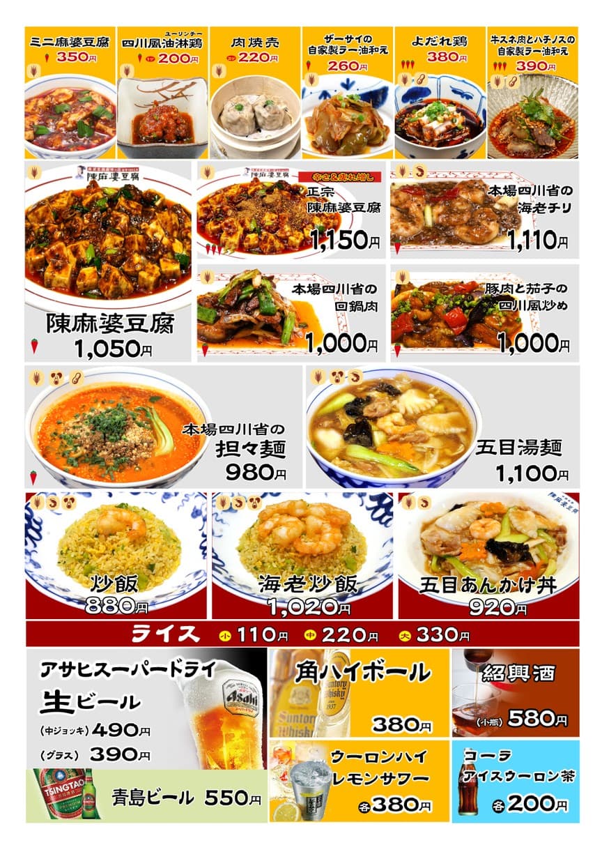 Menu image 2