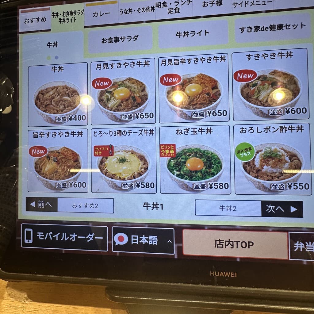Menu image 2