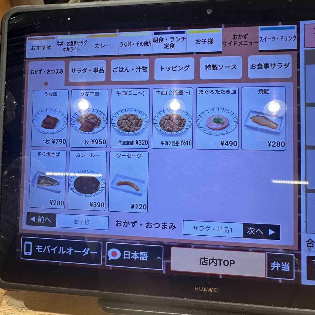 Menu image 6