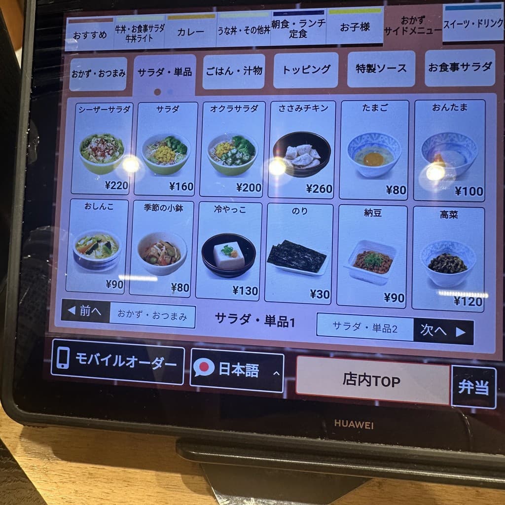 Menu image 7