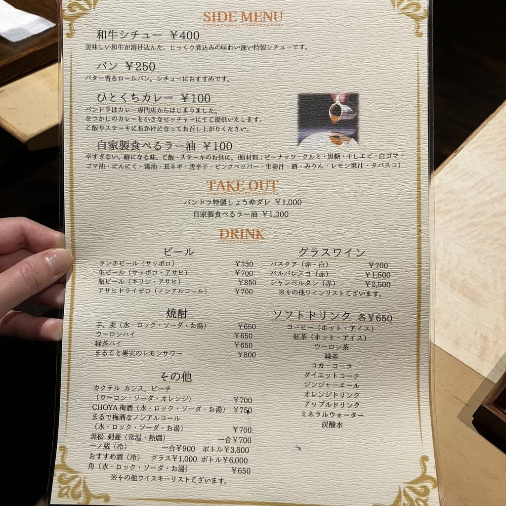 Menu image 6