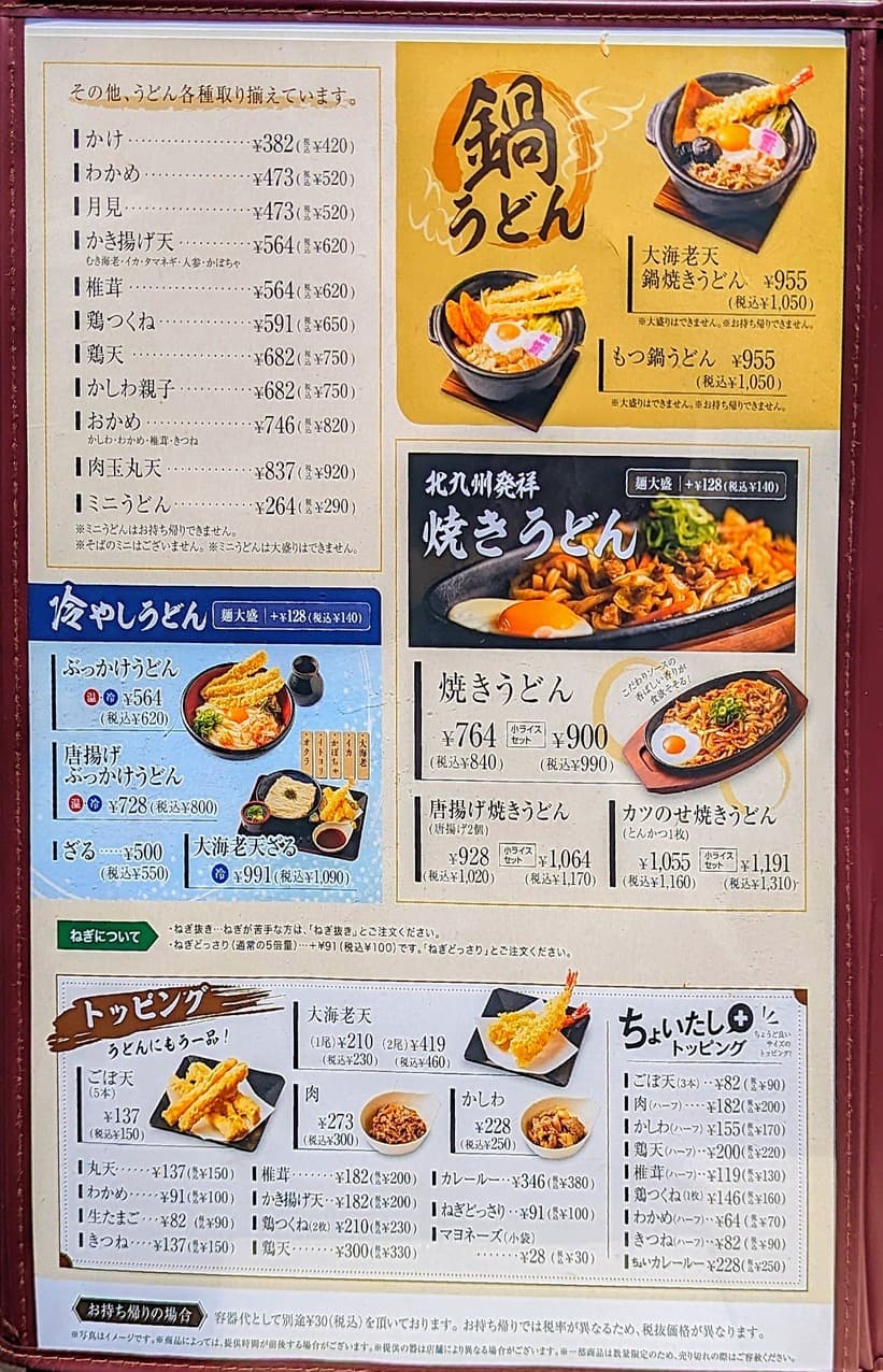 Menu image 4