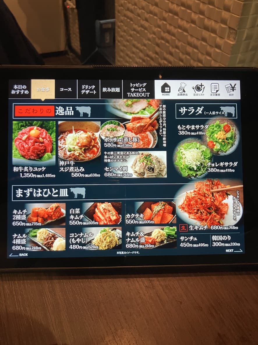 Menu image 2