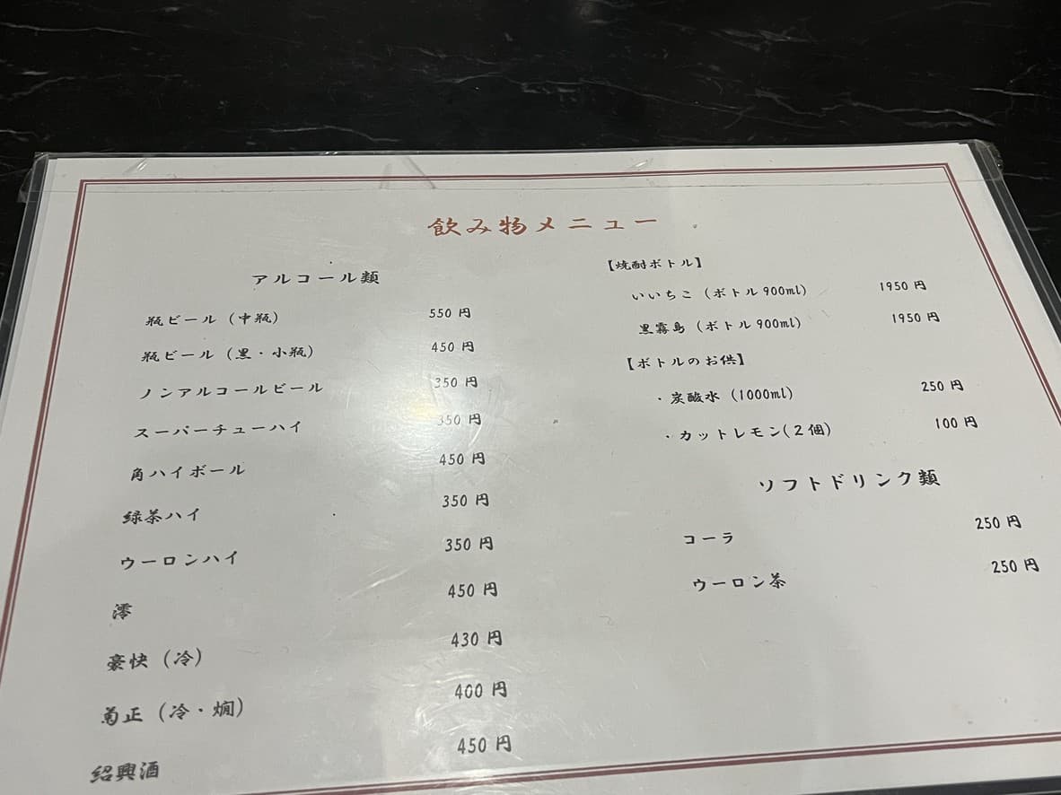 Menu image 2
