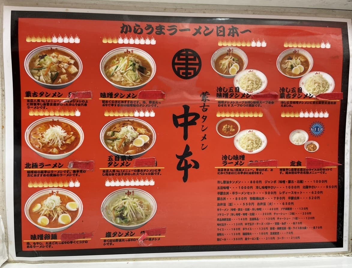 Menu image 2