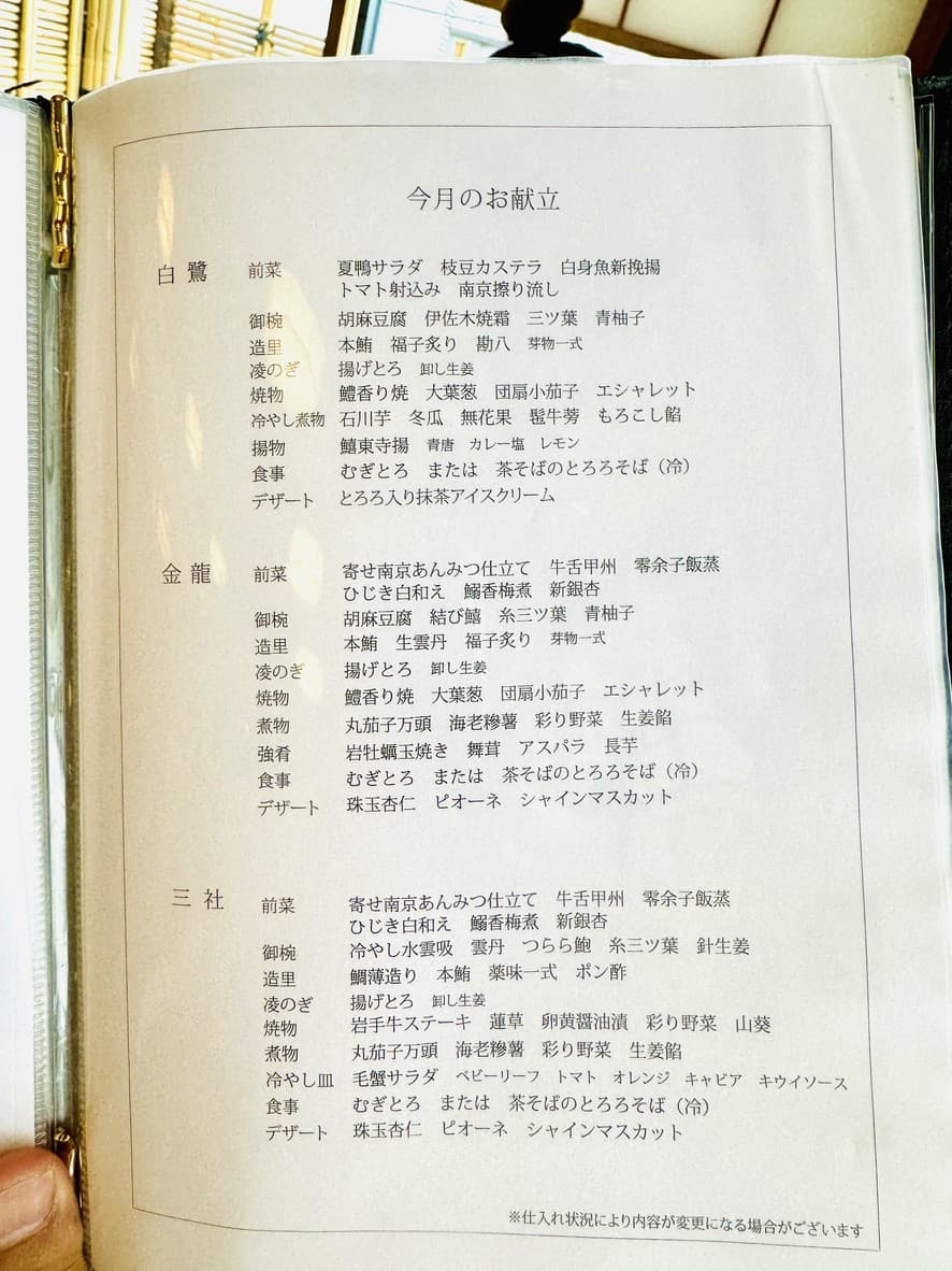 Menu image 2