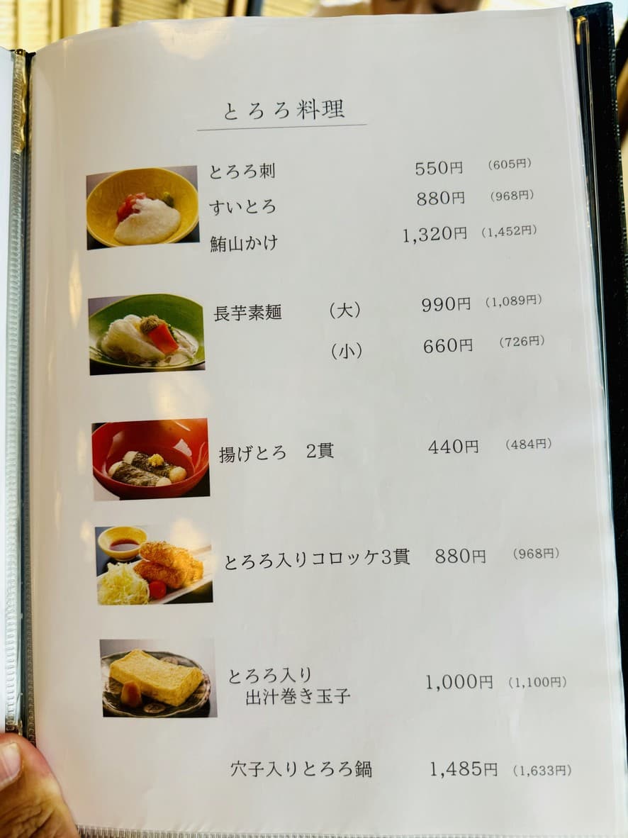 Menu image 3