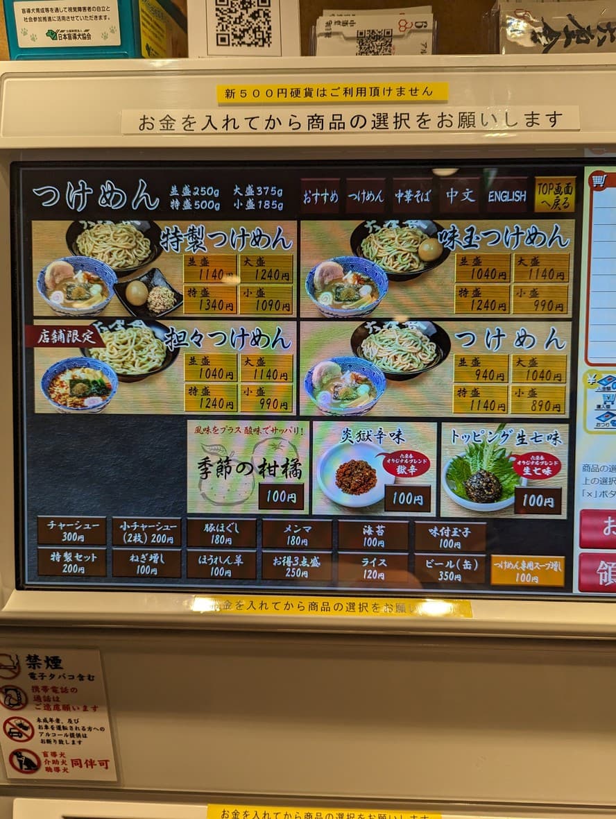 Menu image 2