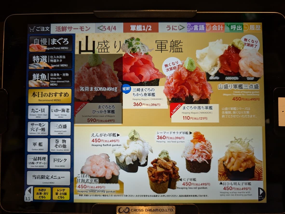 Menu image 3