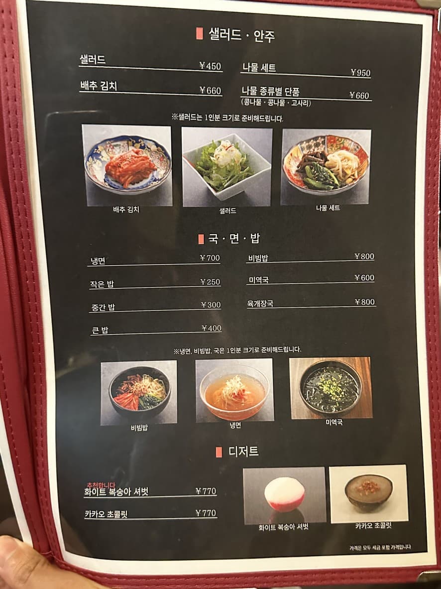 Menu image 4