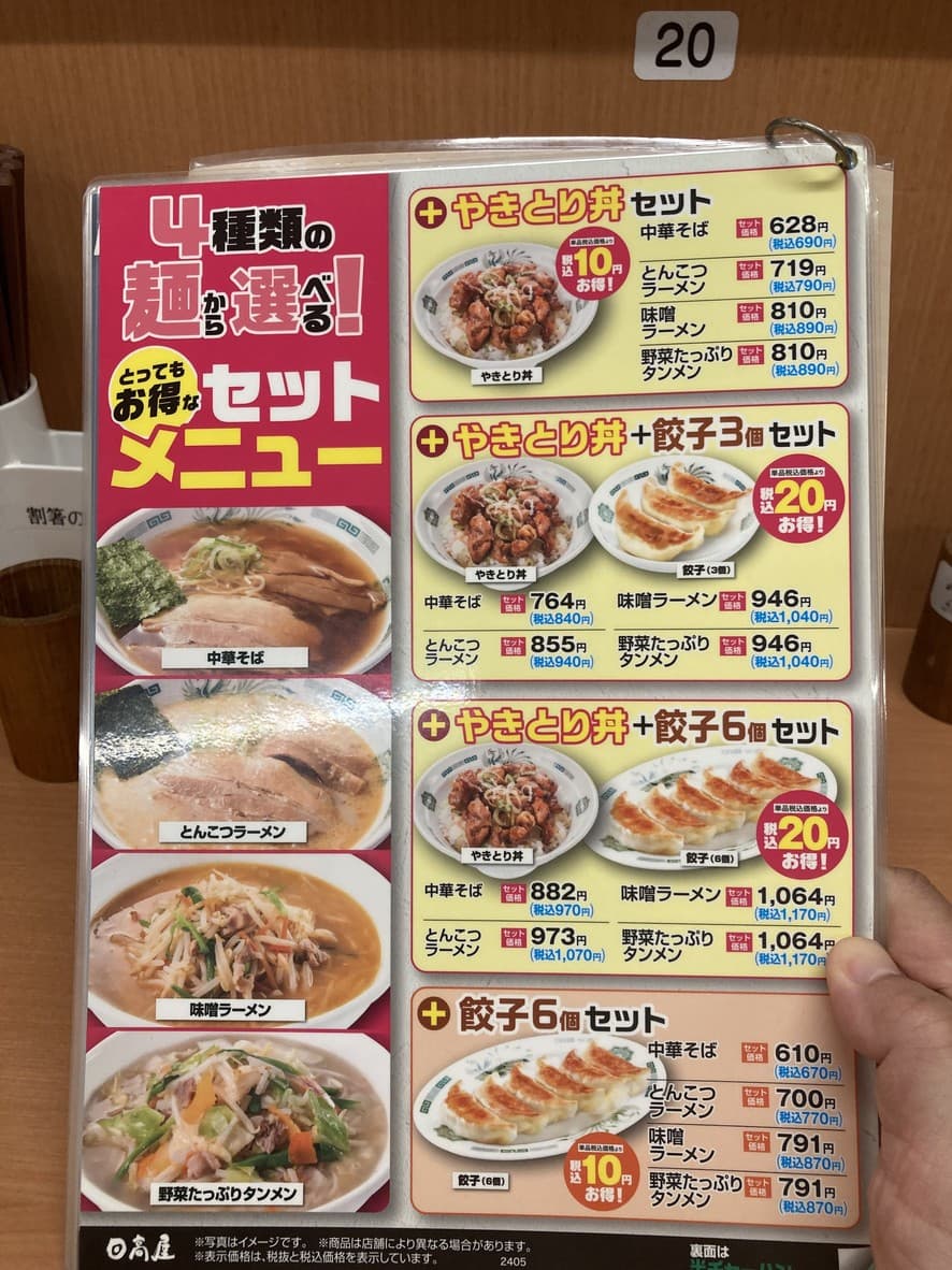 Menu image 2