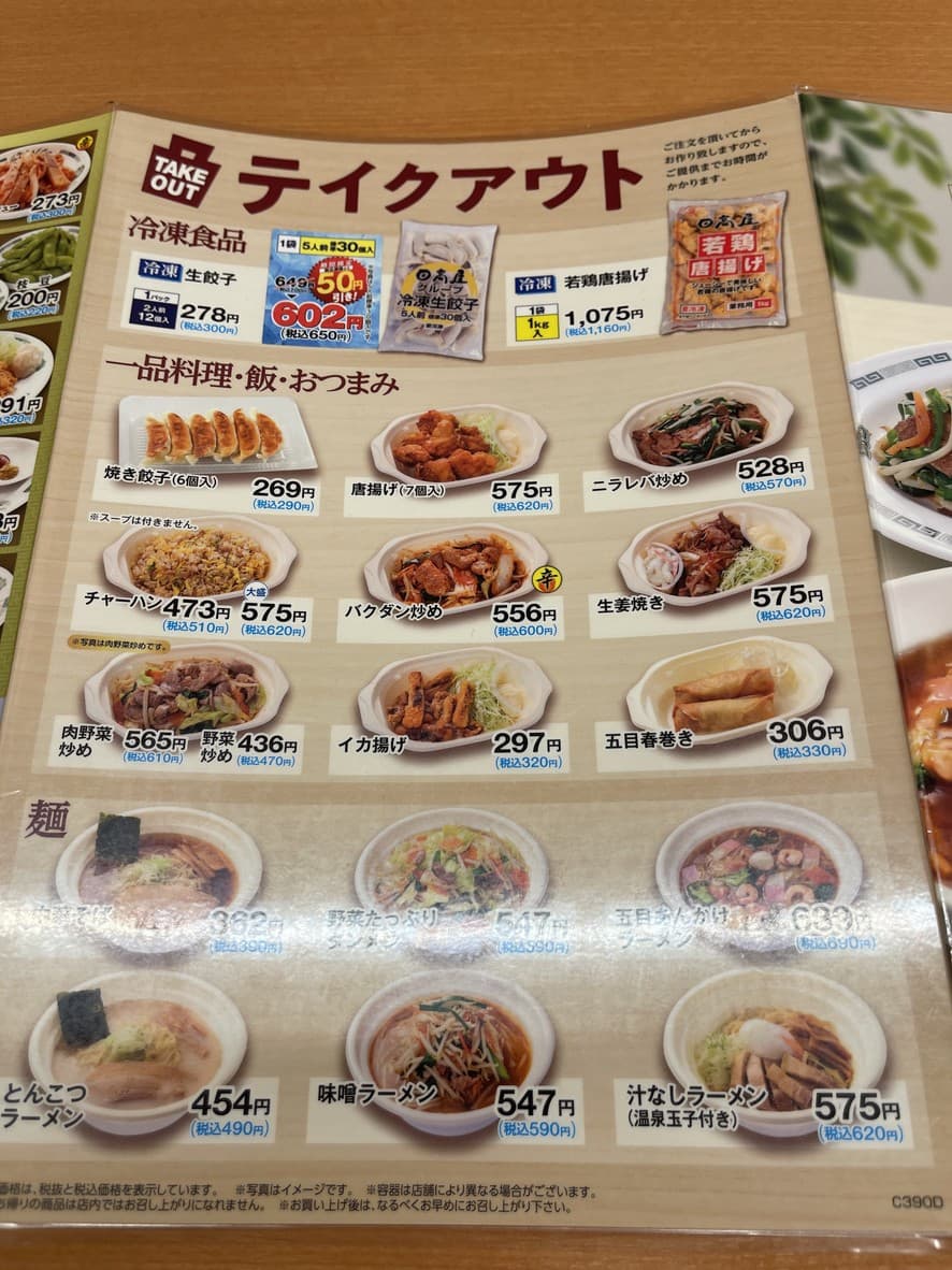 Menu image 6
