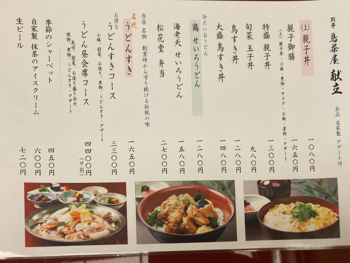 Menu image 1