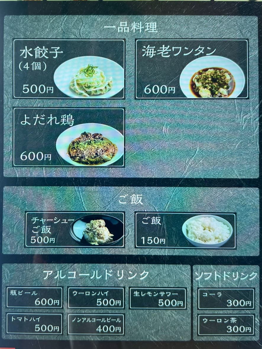 Menu image 2
