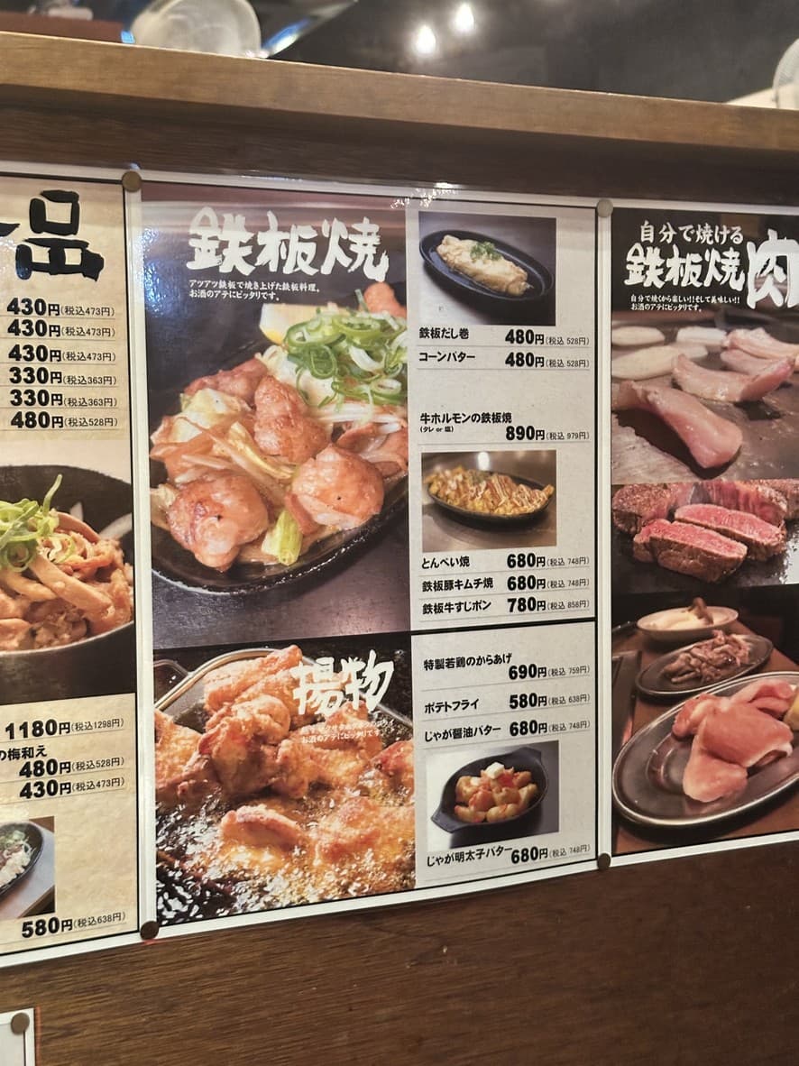 Menu image 5