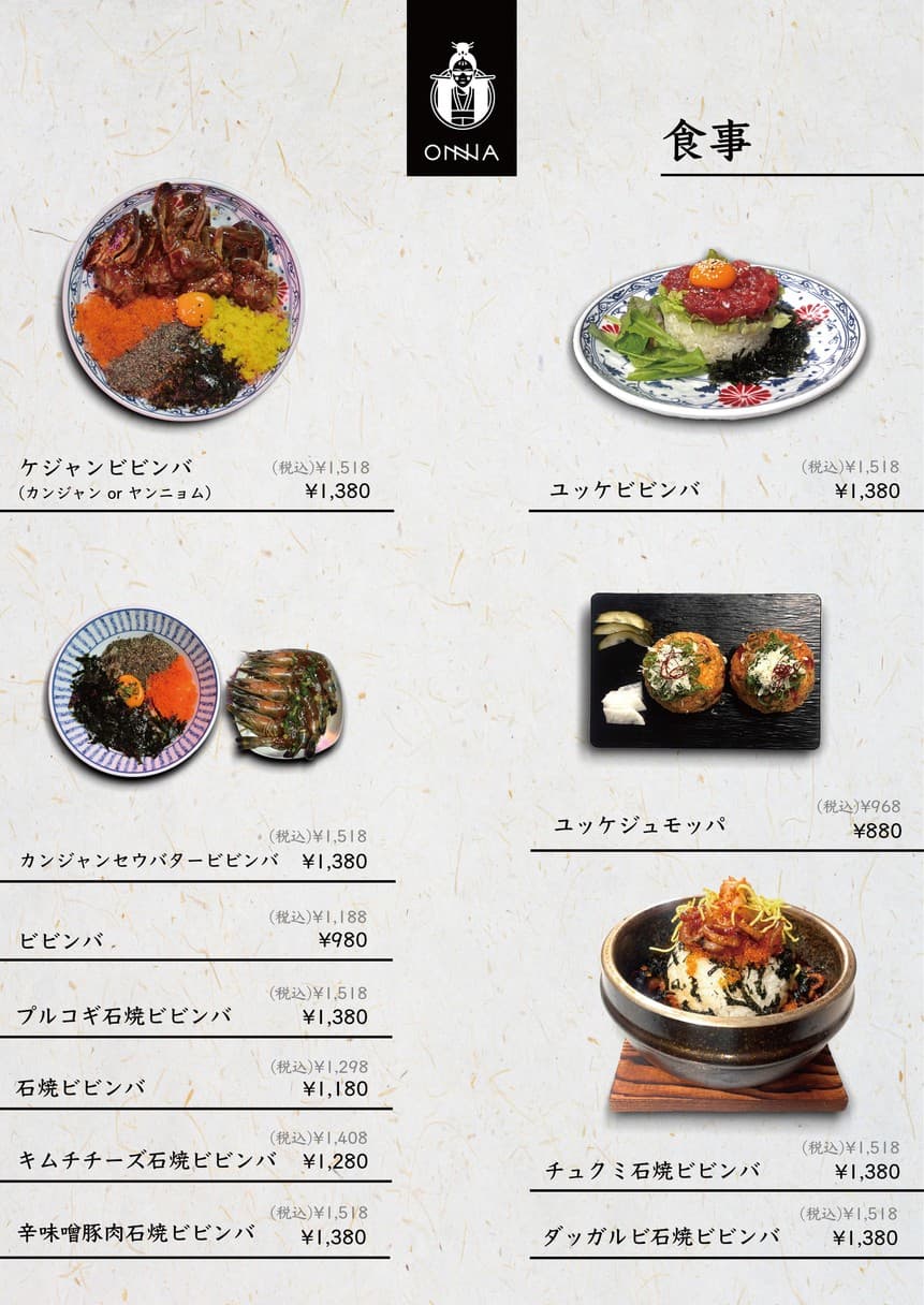 Menu image 3