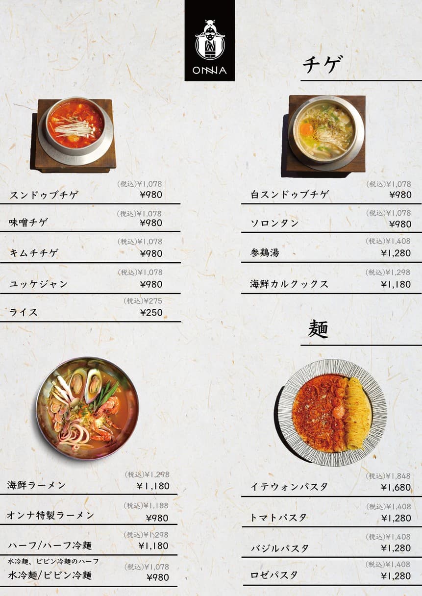 Menu image 4
