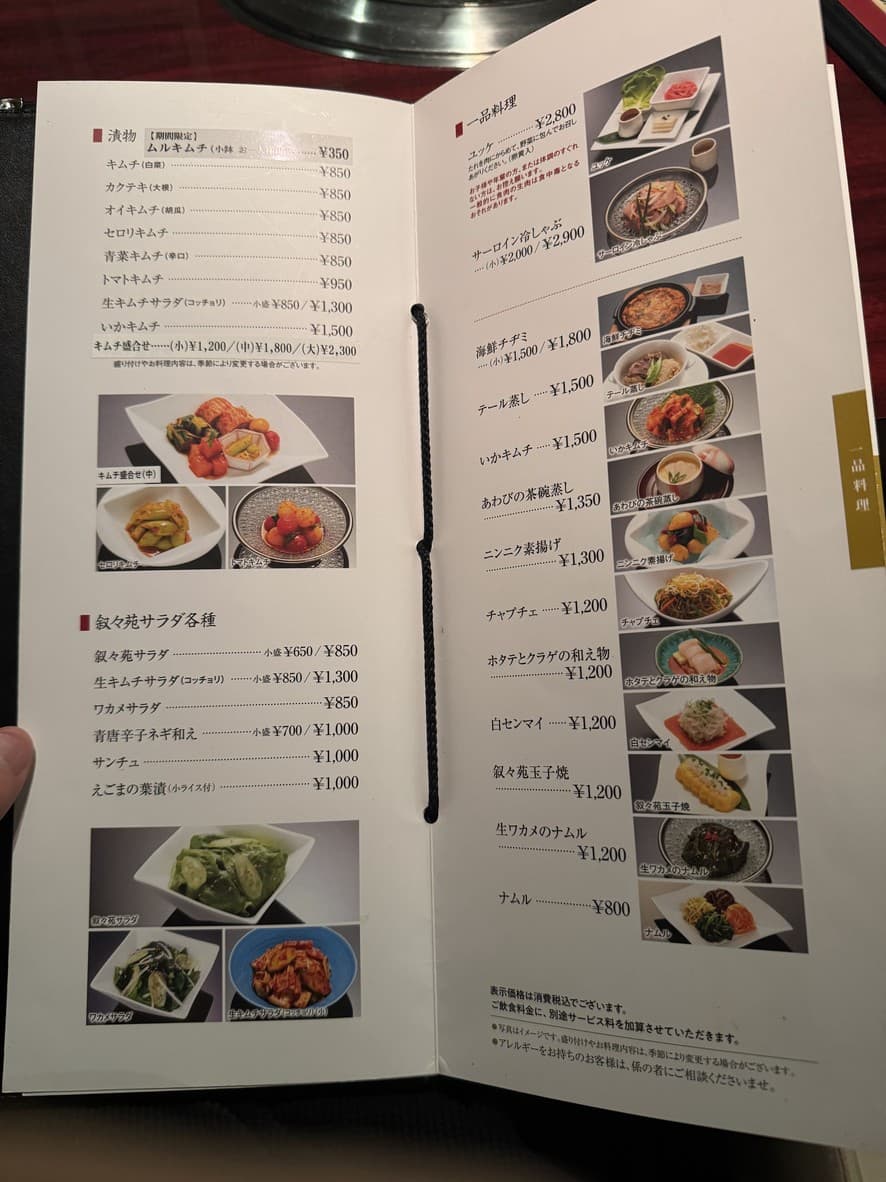 Menu image 1