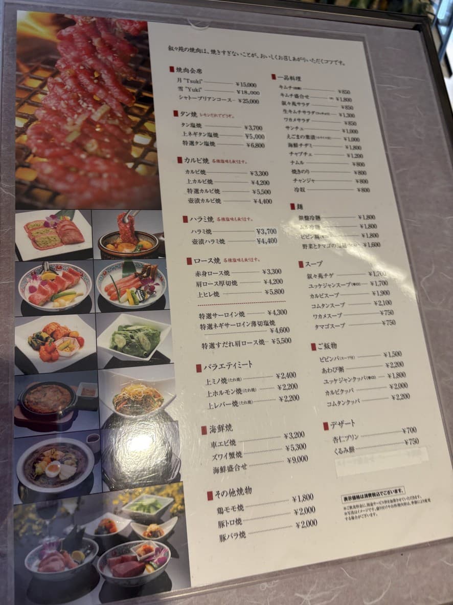 Menu image 2