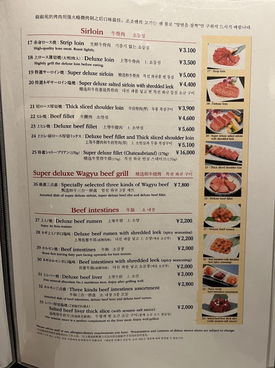 Menu image 4