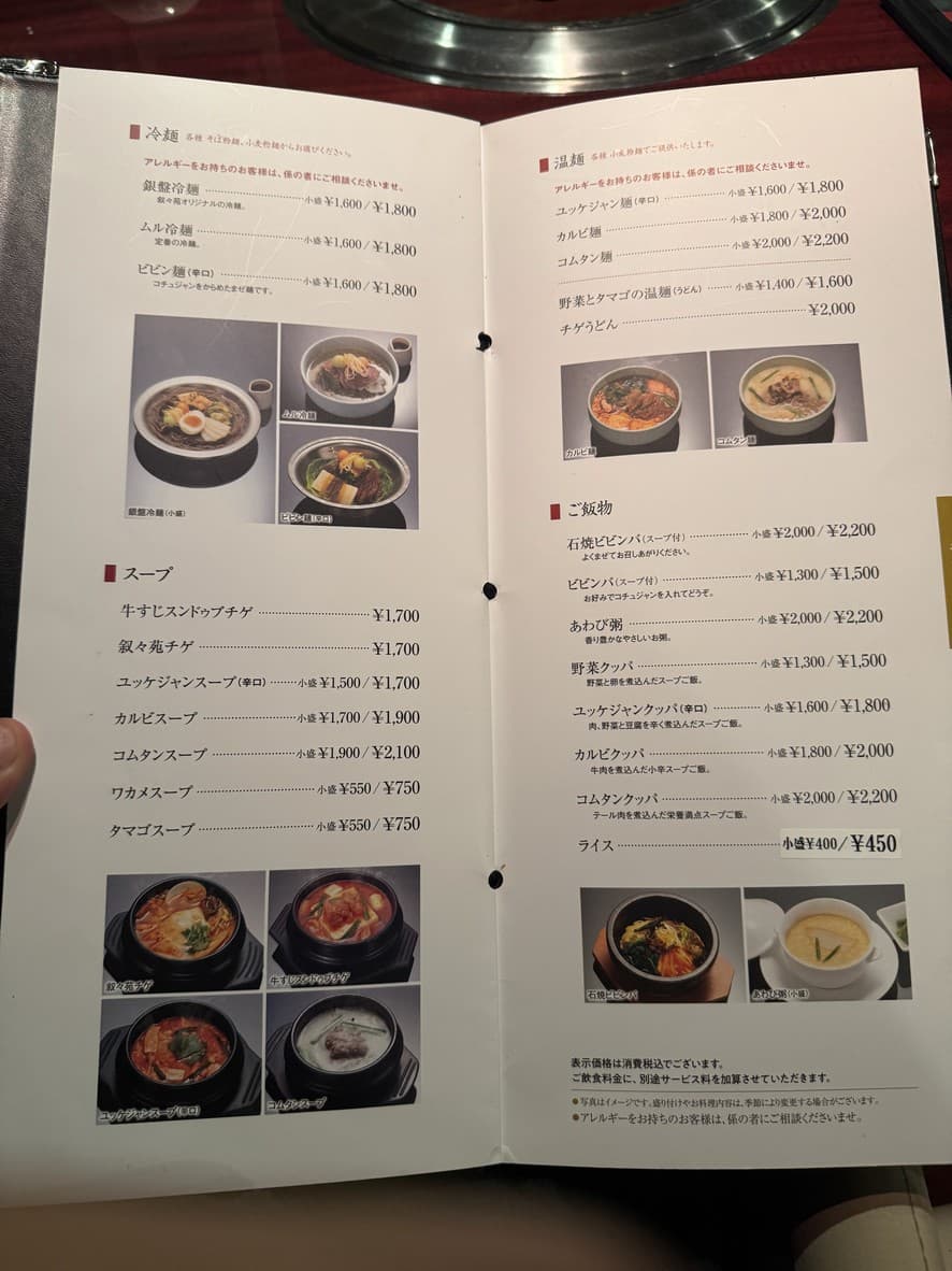 Menu image 5