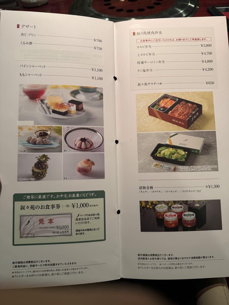 Menu image 6