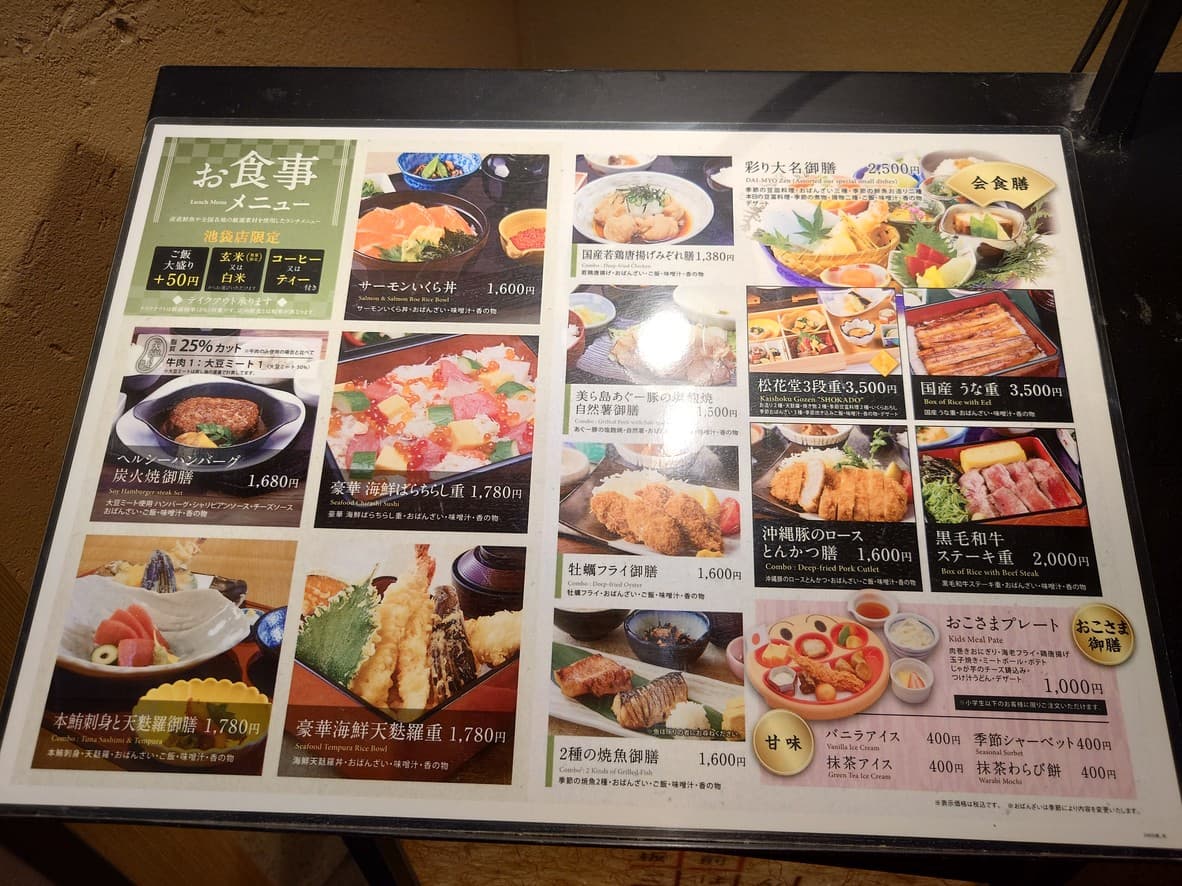 Menu image 4
