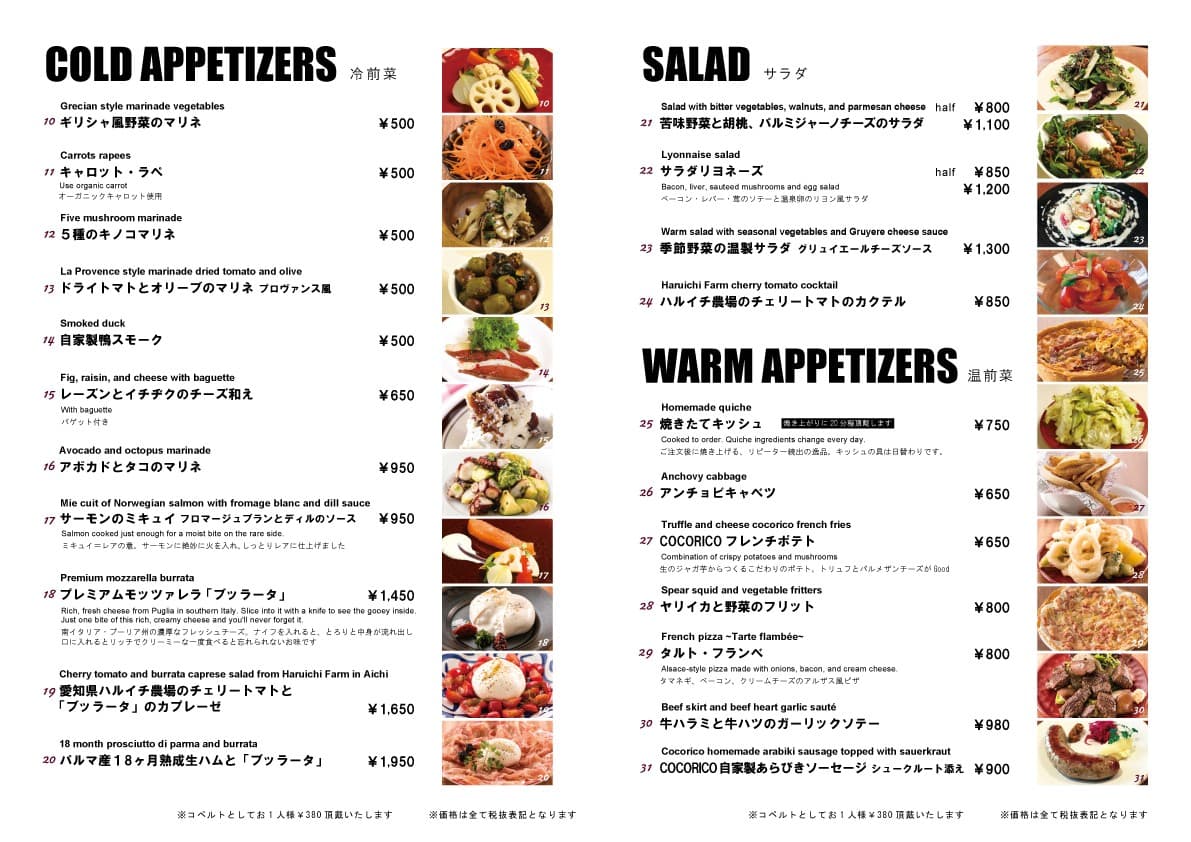 Menu image 2