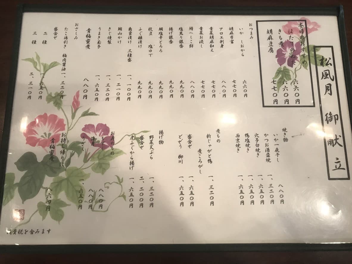 Menu image 4