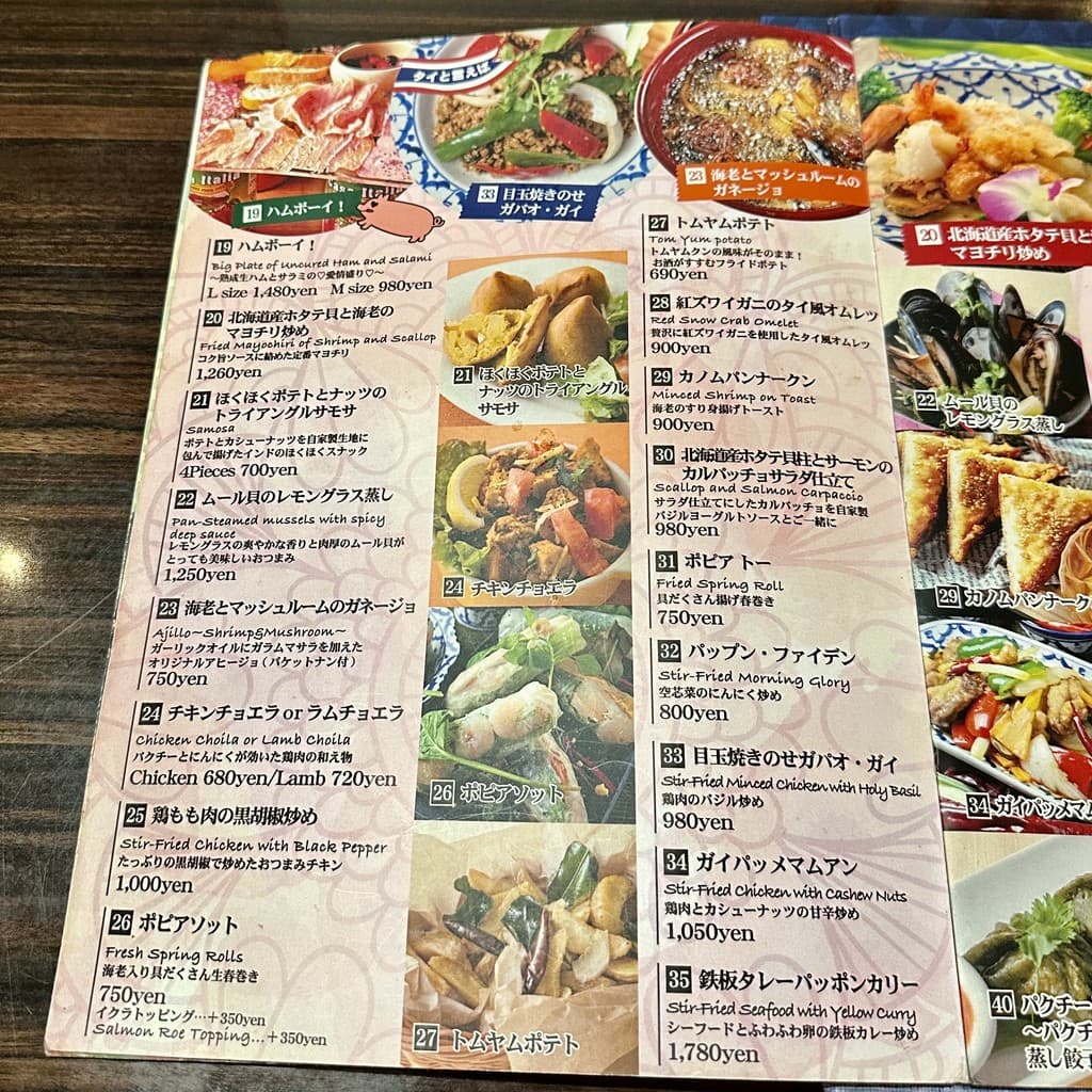 Menu image 4