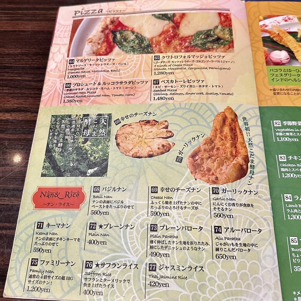 Menu image 5