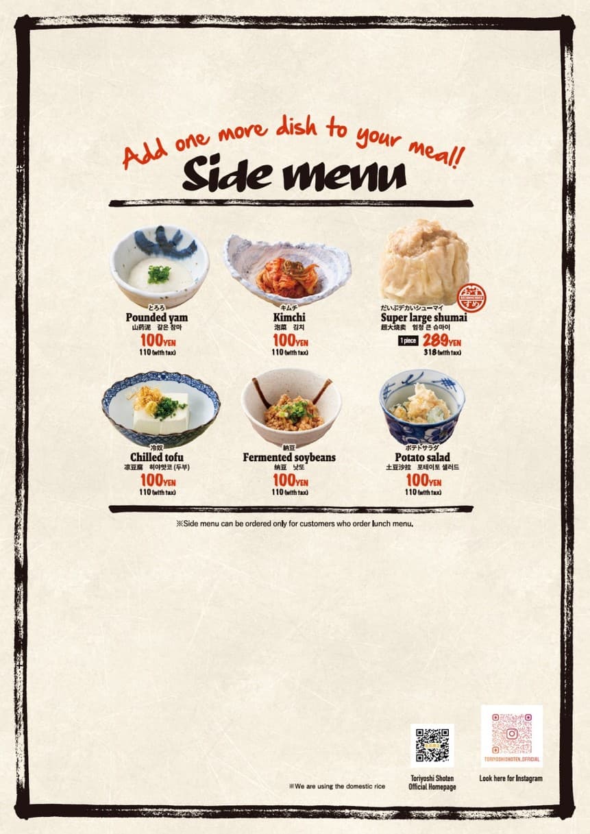 Menu image 4