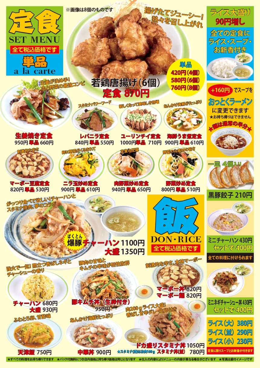 Menu image 1