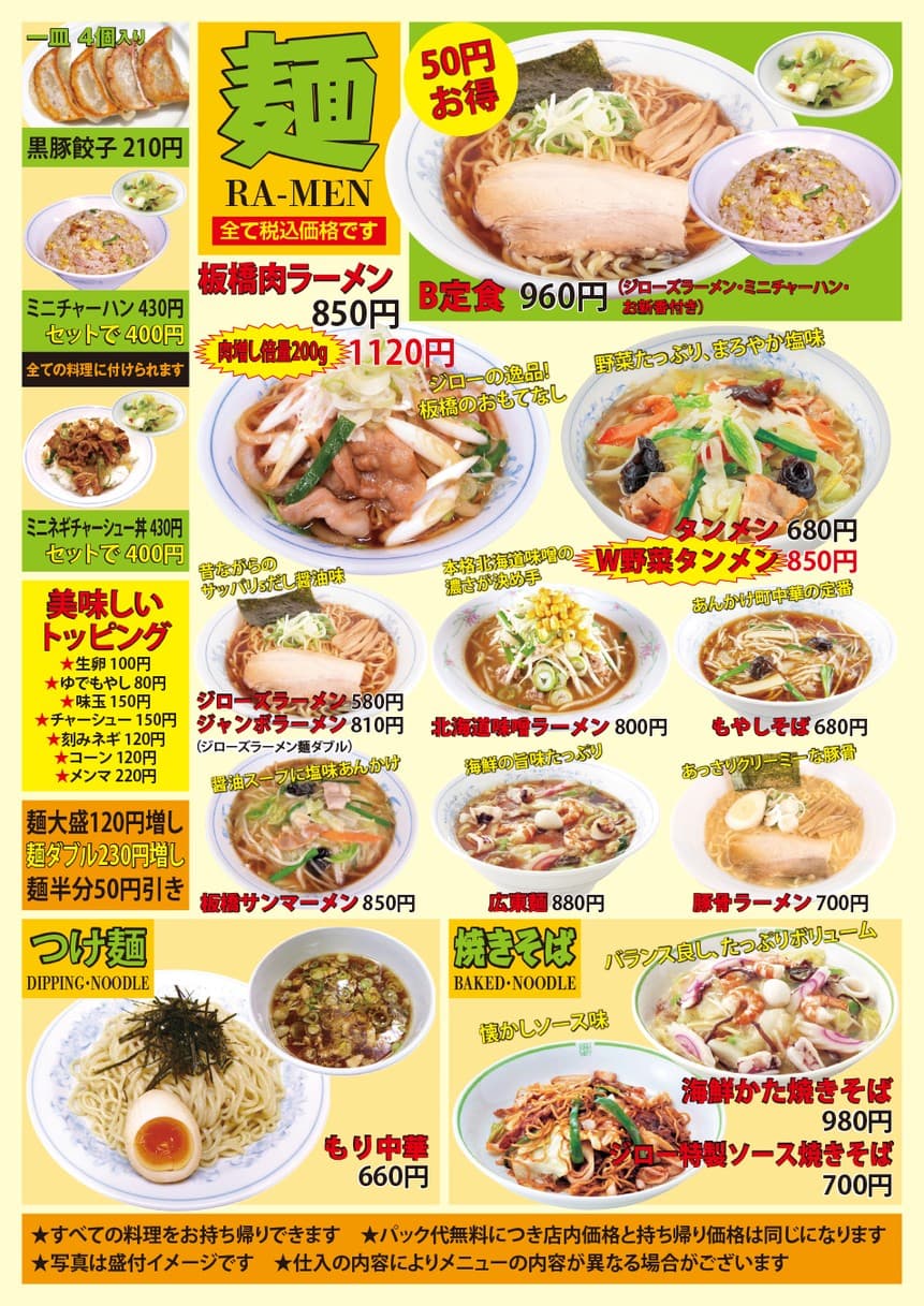 Menu image 2