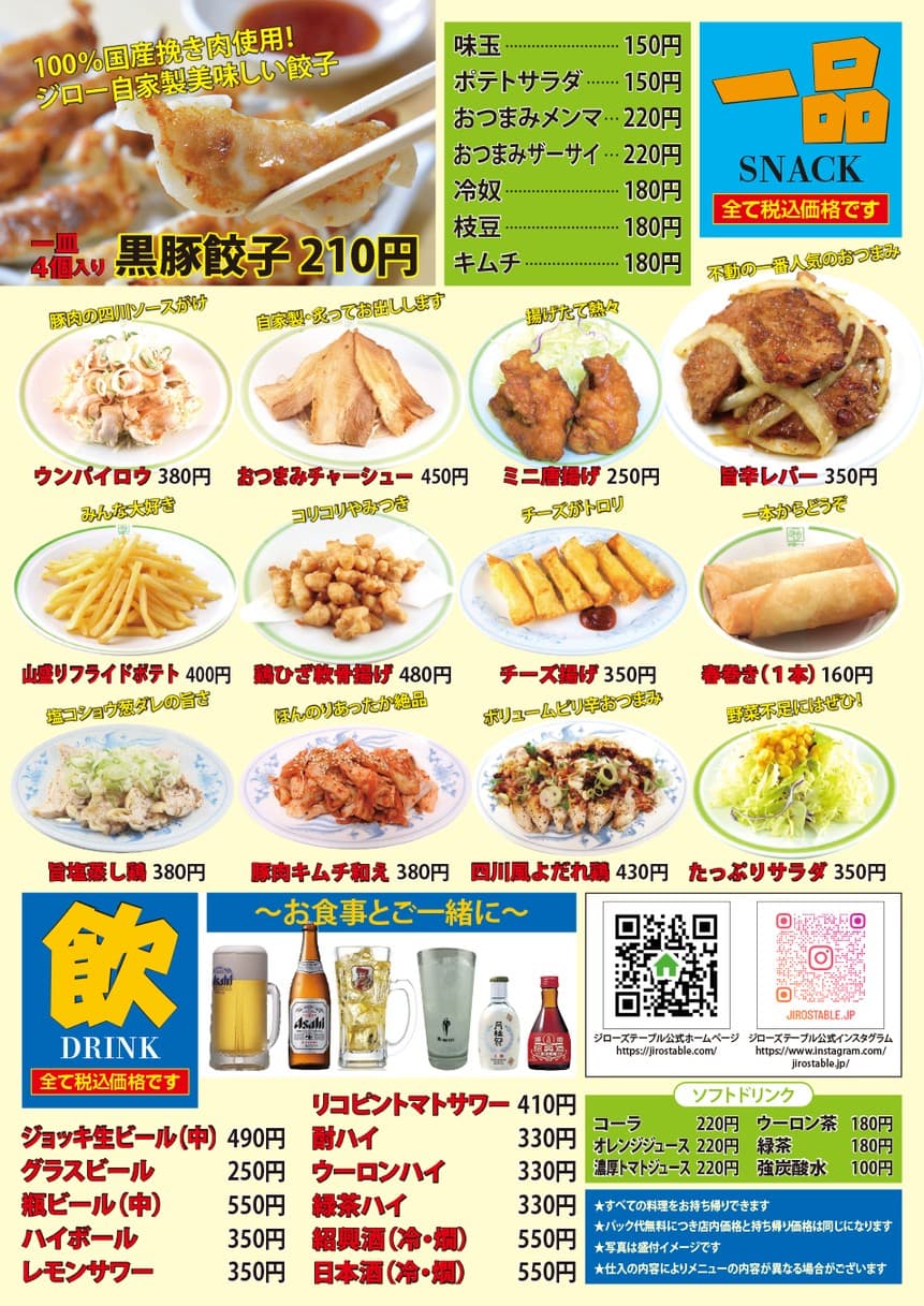 Menu image 4