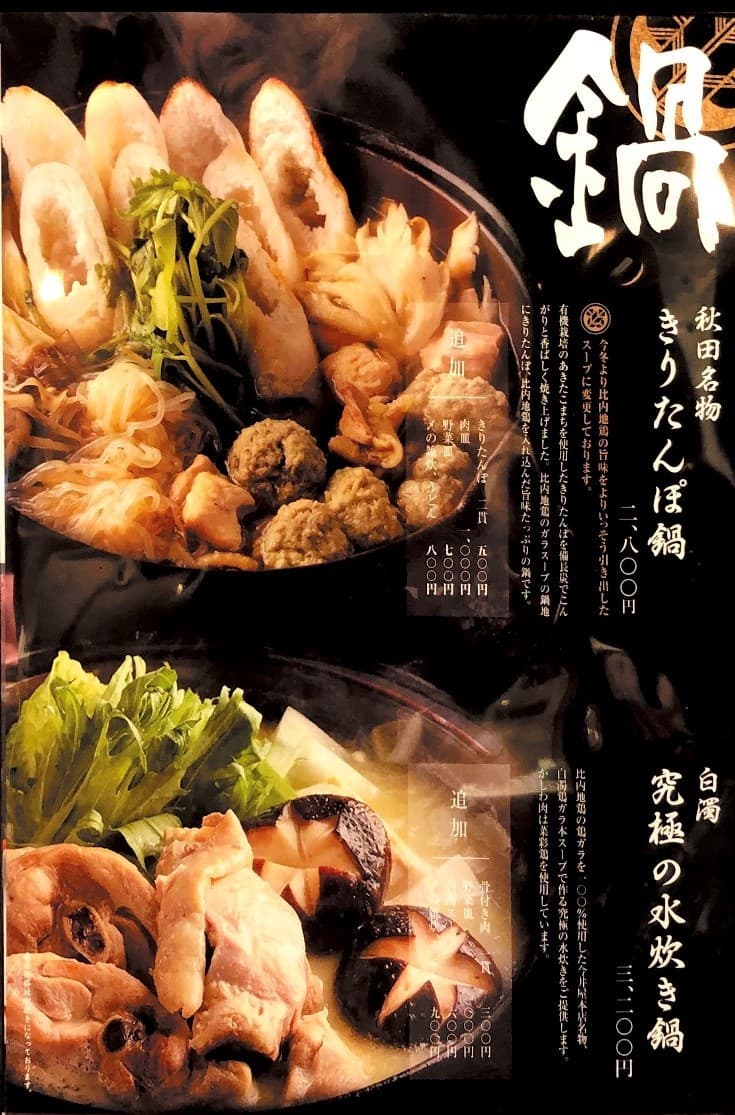 Menu image 3