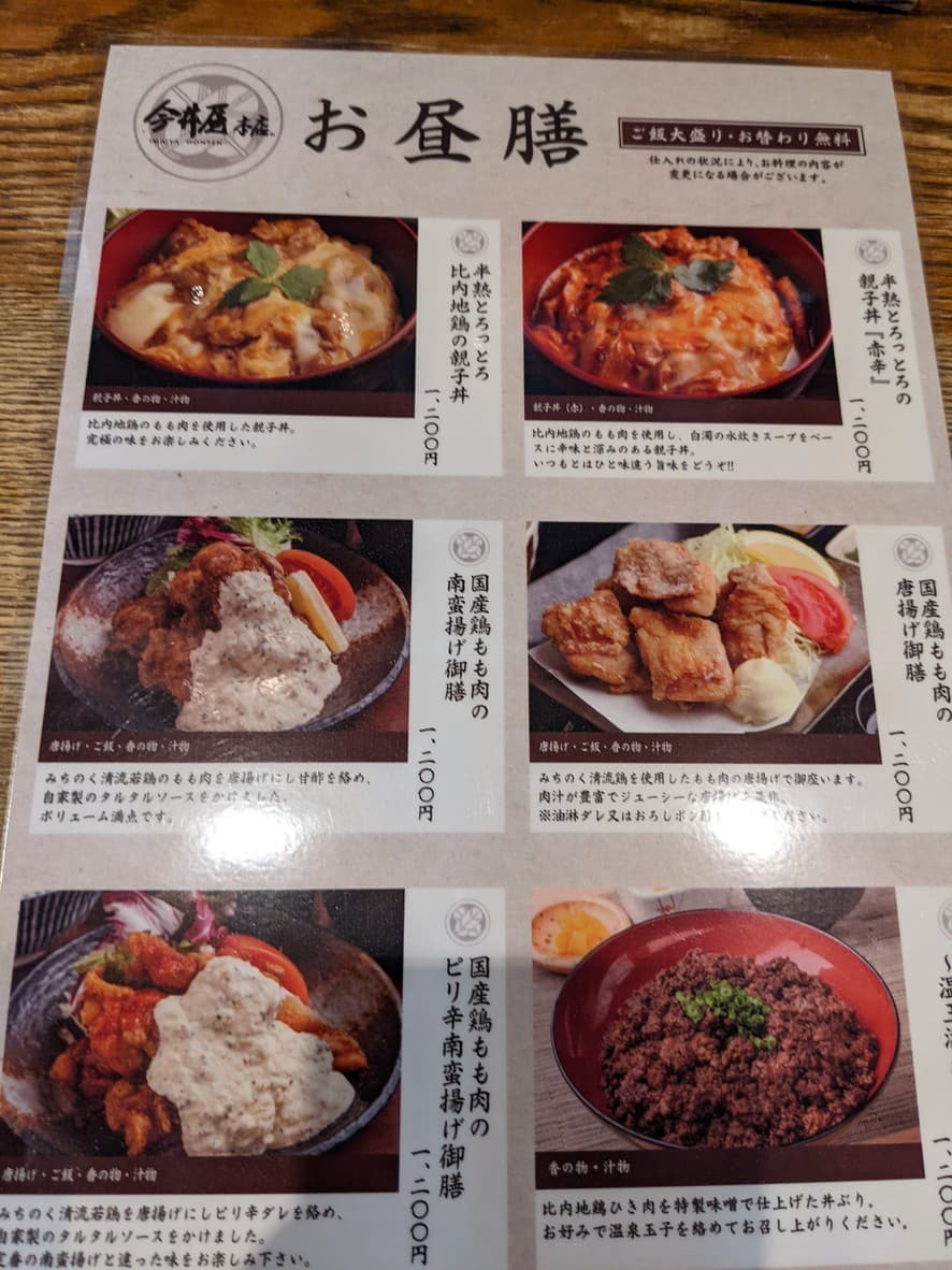 Menu image 6