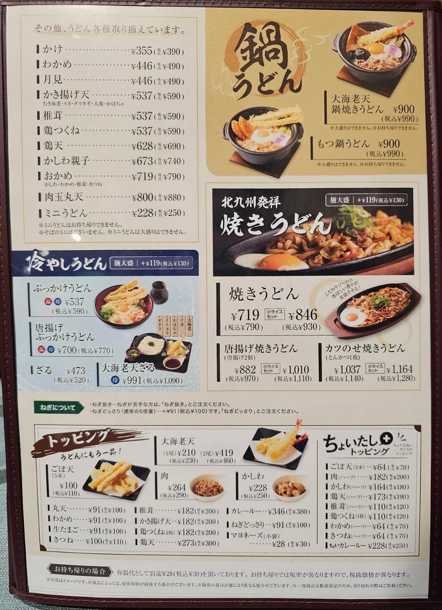 Menu image 2