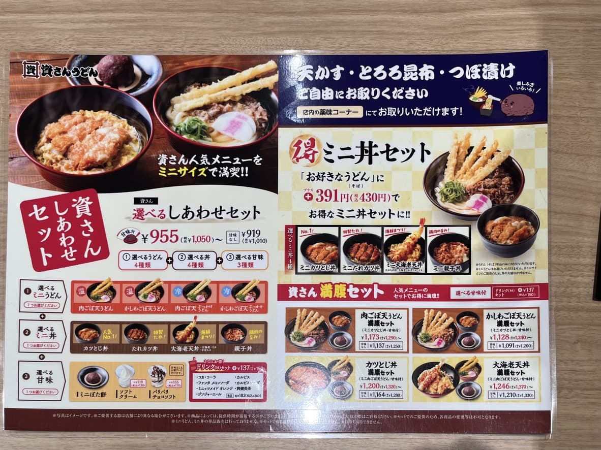 Menu image 3