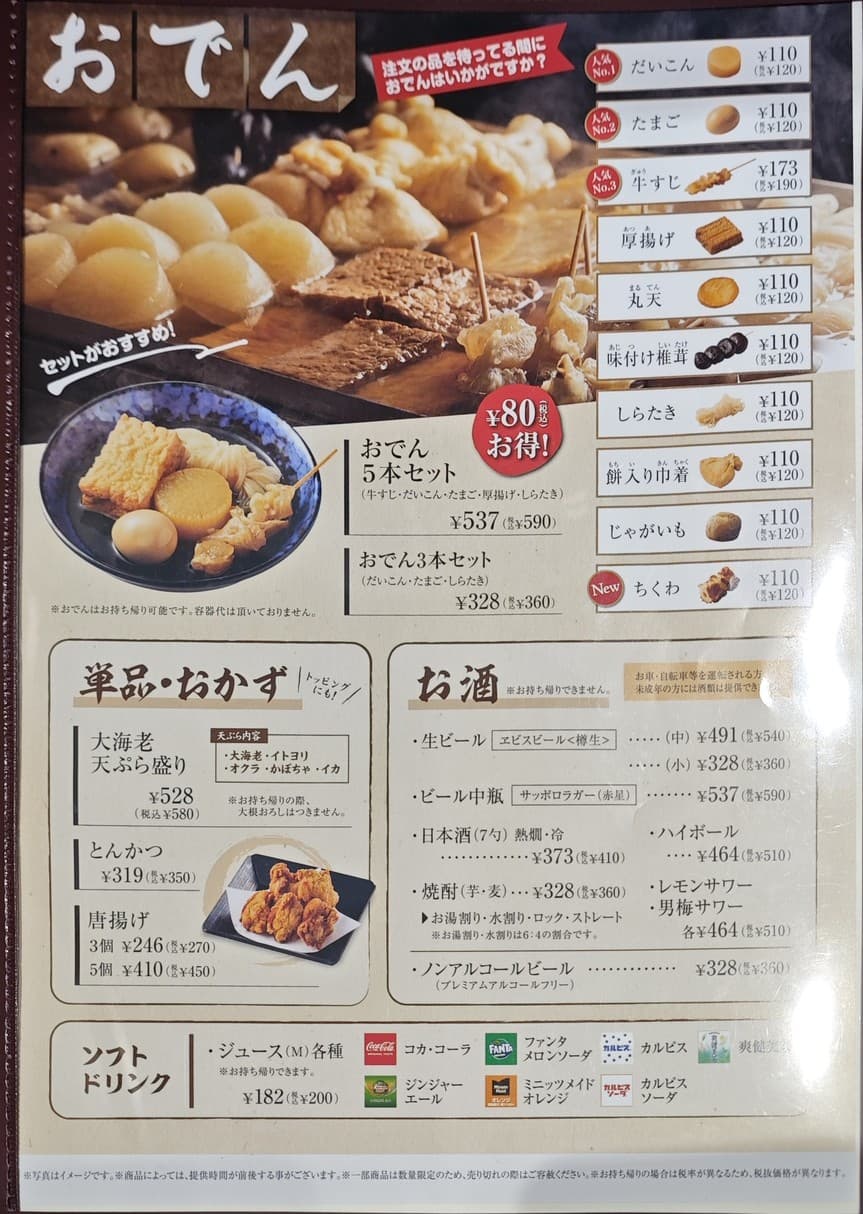 Menu image 4