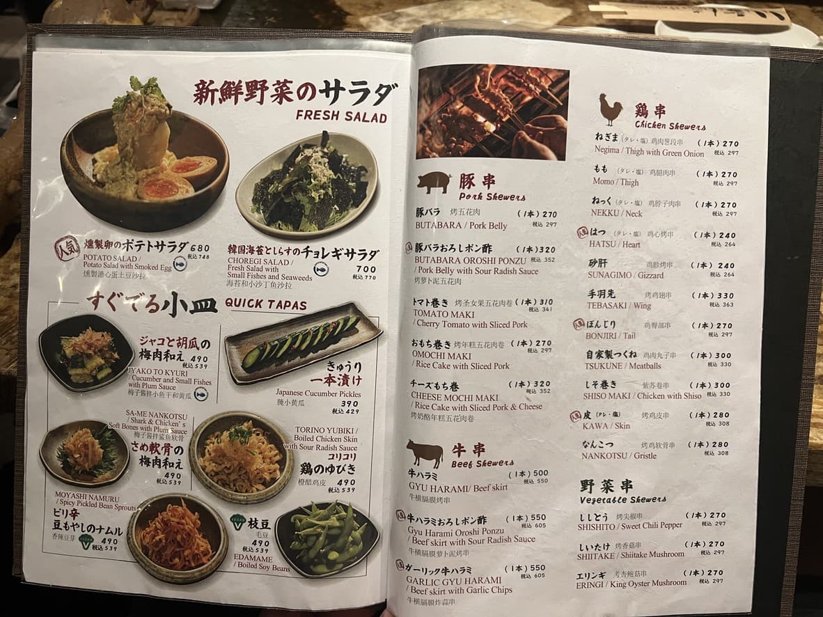 Menu image 2