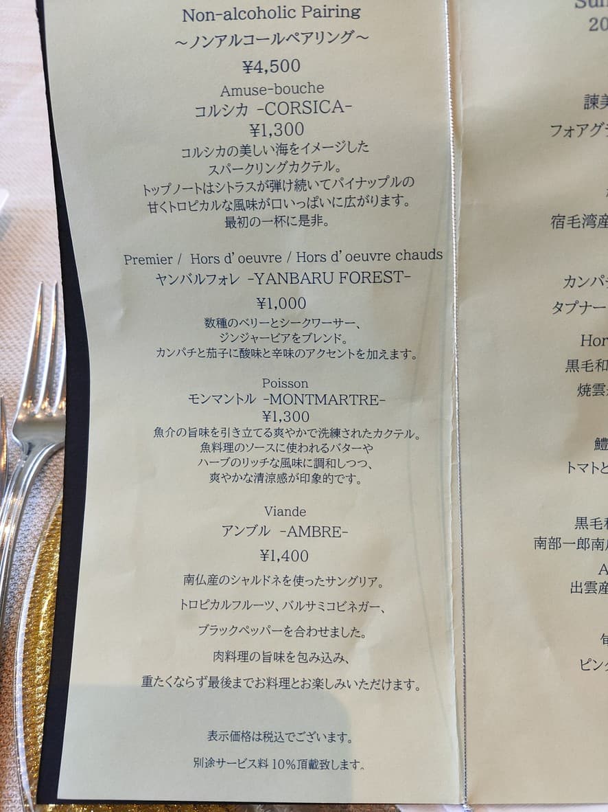 Menu image 2