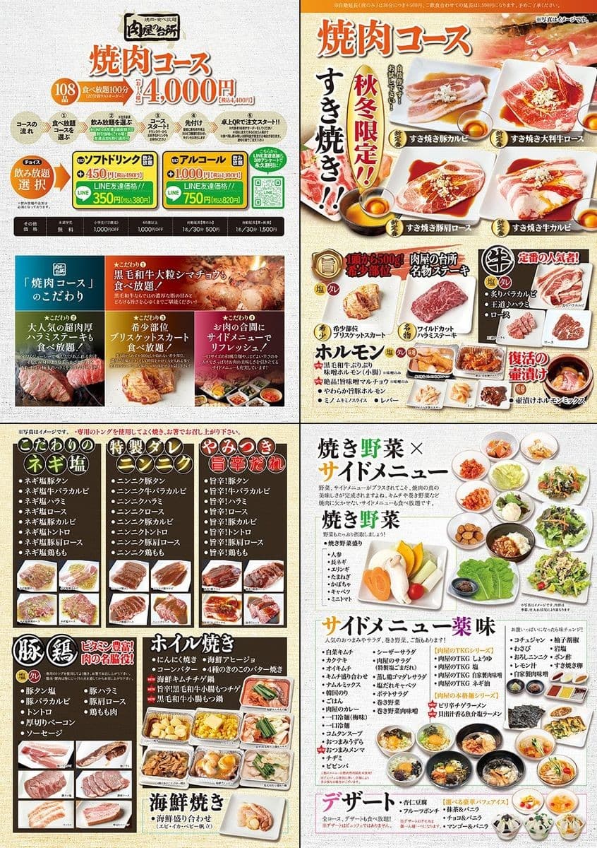 Menu image 2
